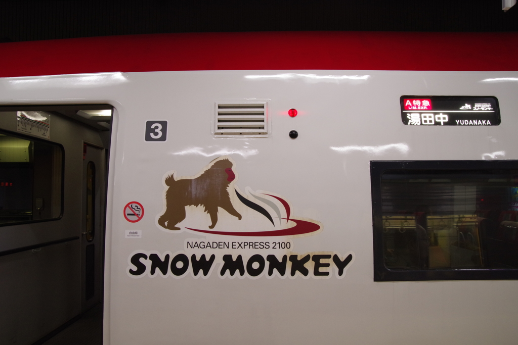 いい湯だね～Snow　Monkey号