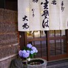 更級蕎麦はお好き？