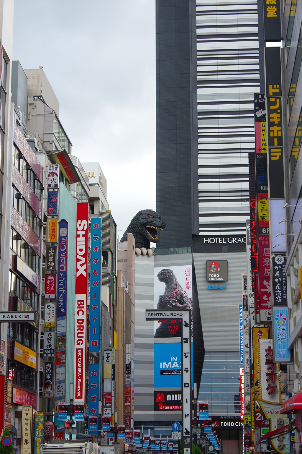 GODZILLAよさらば～！