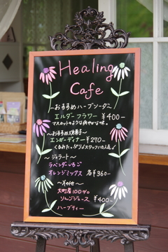 Healing　Cafe