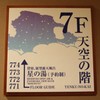 やっぱり空が好き☆。.:＊・゜