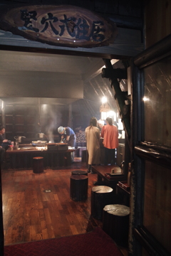 縄文おやき＝竪穴式住居