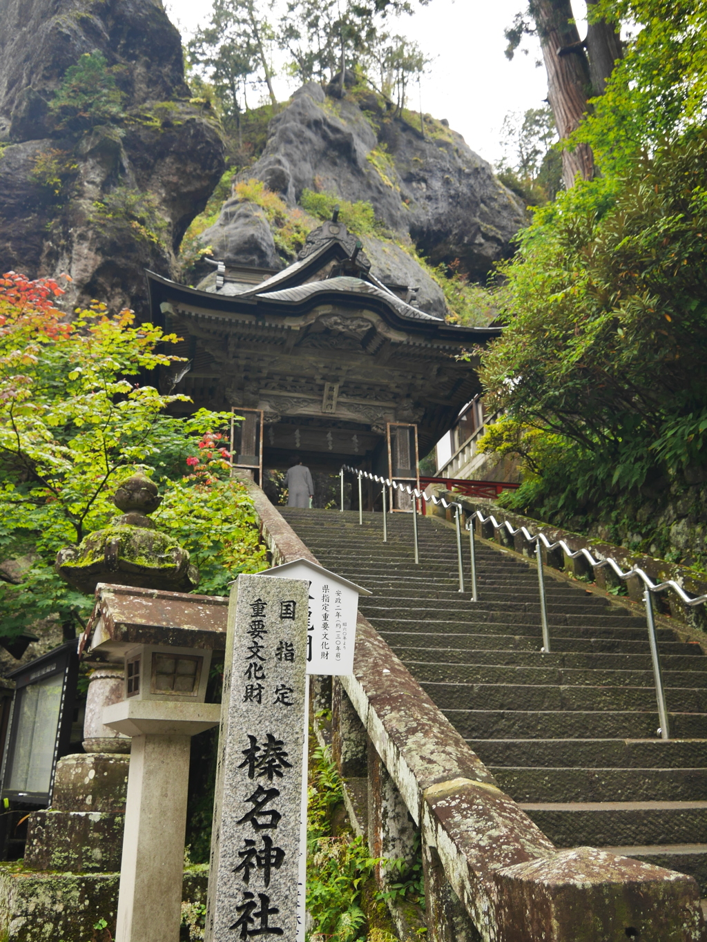 榛名神社