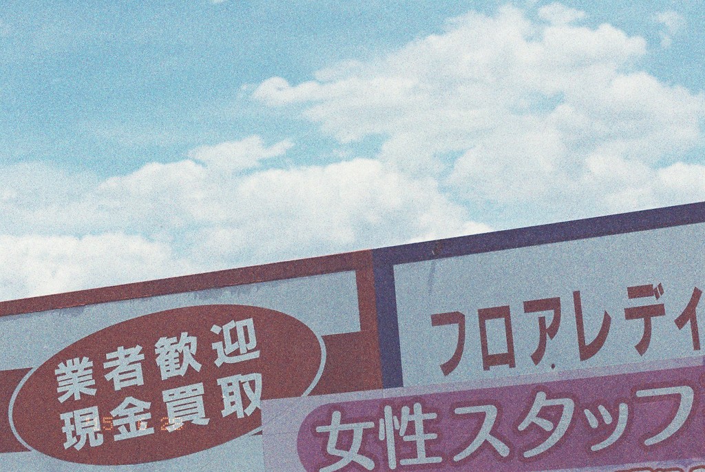 東京snap
