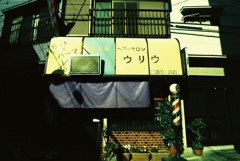 街色