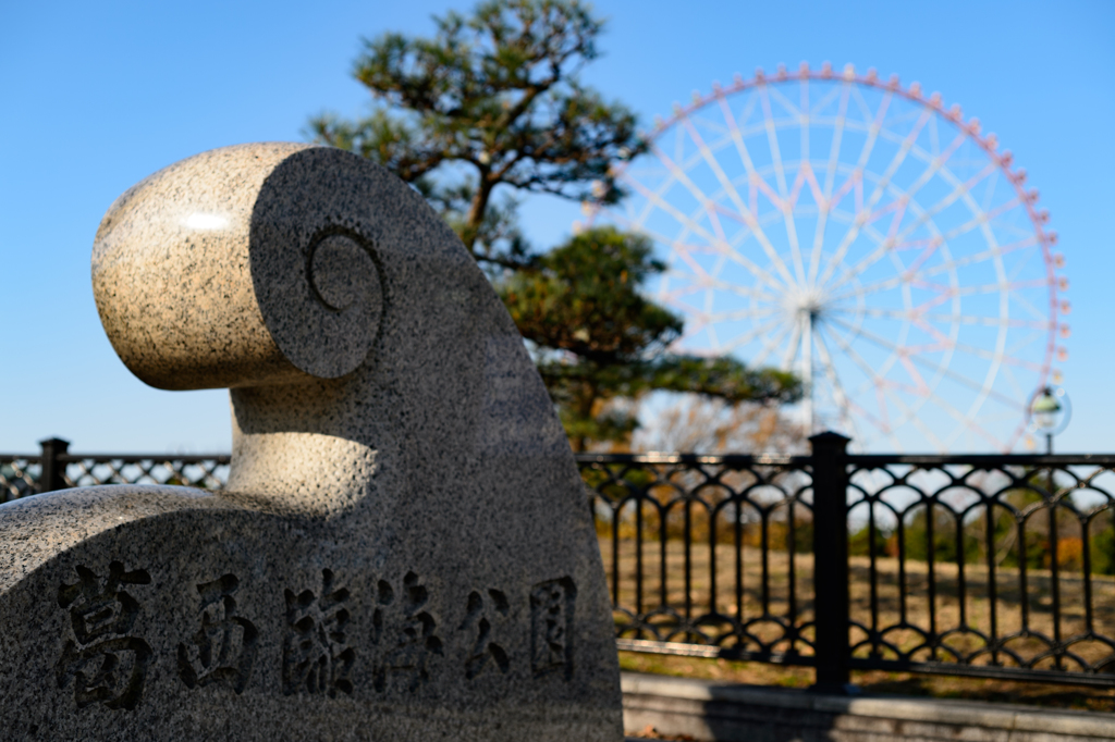 葛西臨海公園 入口