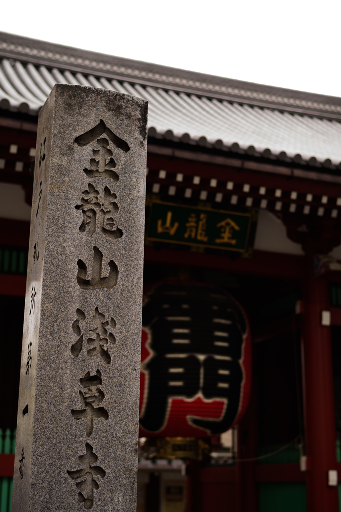 金龍山浅草寺