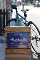 ～犬山城下町散策～Ⅱ