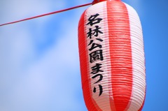 まつり