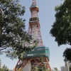 tower