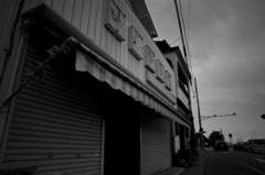 郊外の駅前/寂寥/中村鮮魚店