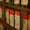 昭和3x年 蓮華町不動産