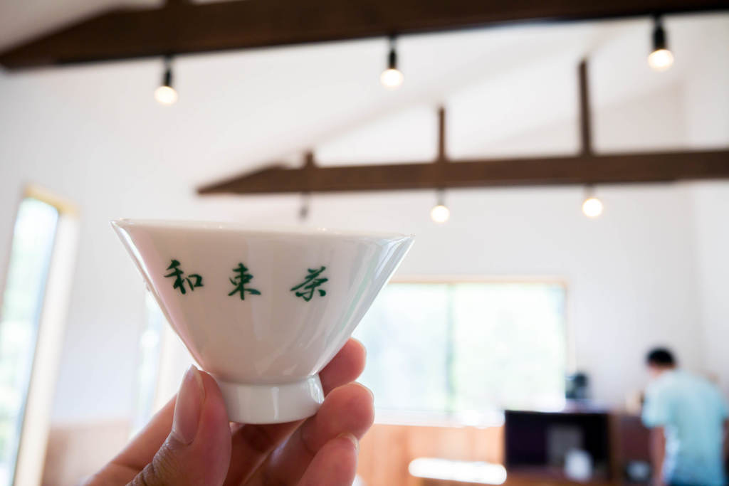 和束茶