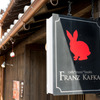 FRANZ KAFKA
