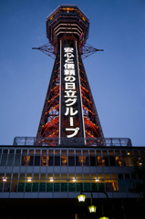 通天閣