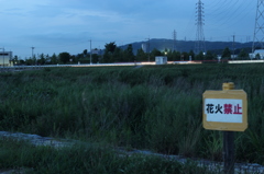 河原３