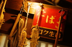 昭和