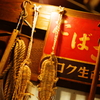 昭和