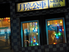moonbus