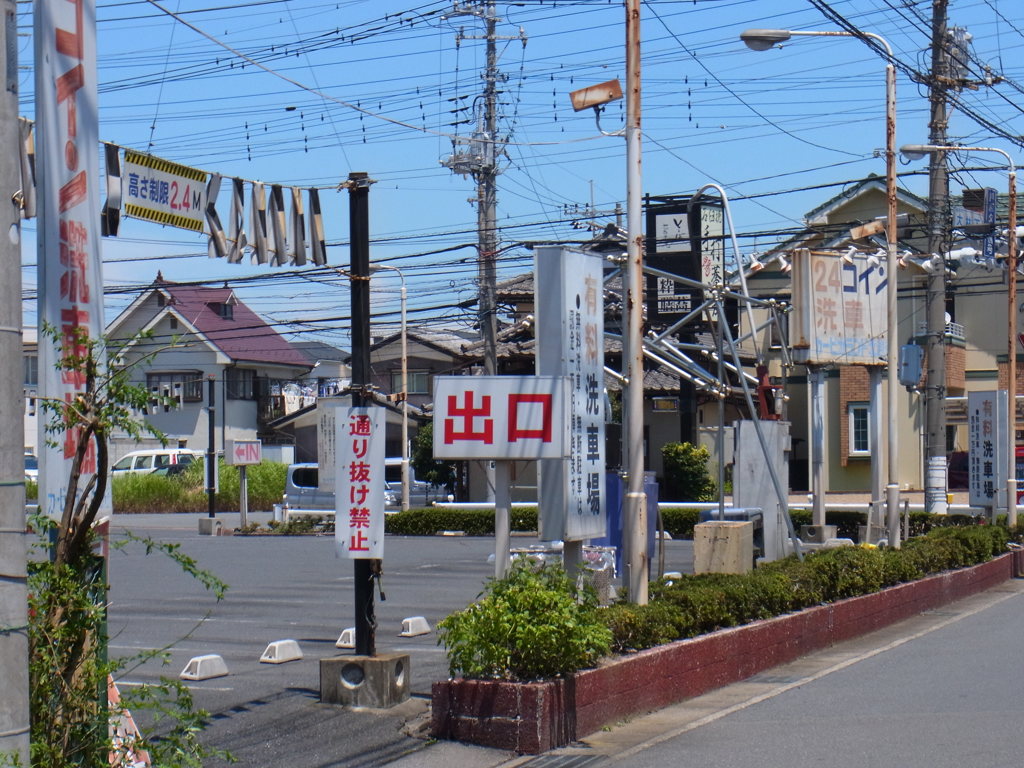 出口