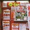 宝くじ売り場
