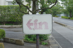 ←in