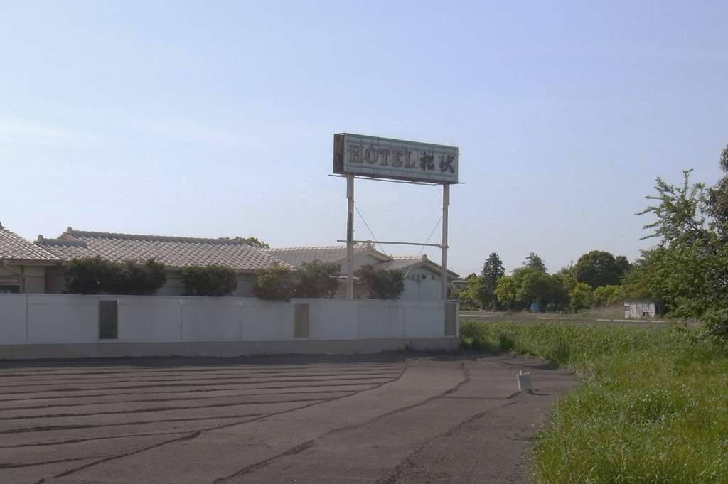 HOTEL松伏