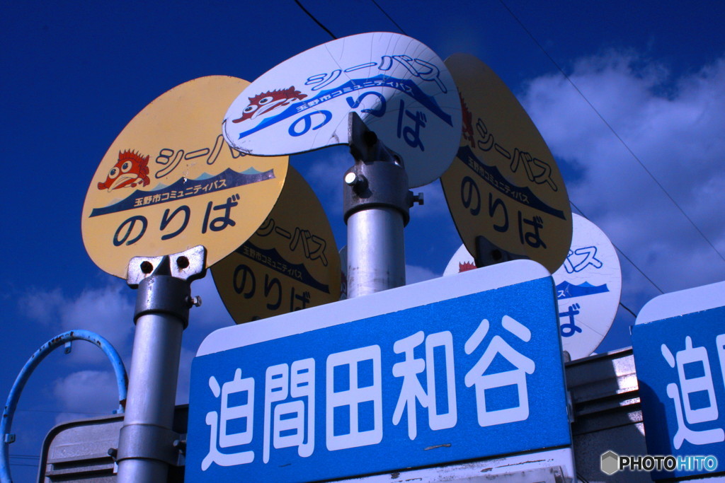 バス停留所　どこに行きたいのか？