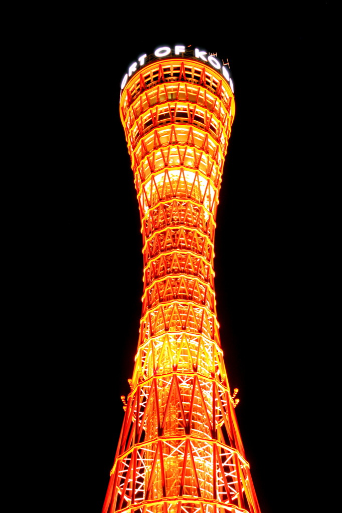 神戸　ポートタワー　０１