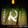 暖簾