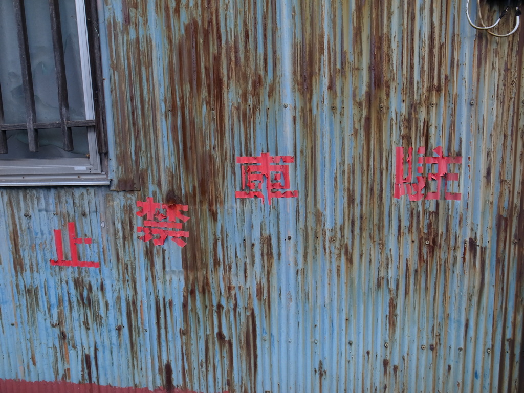 駐車禁止－ビビット