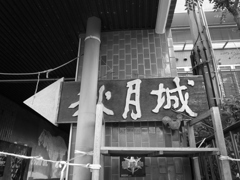 看板-モノクロ