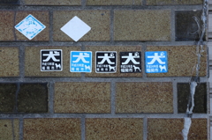 犬シール