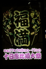 ポスター-夜の顔