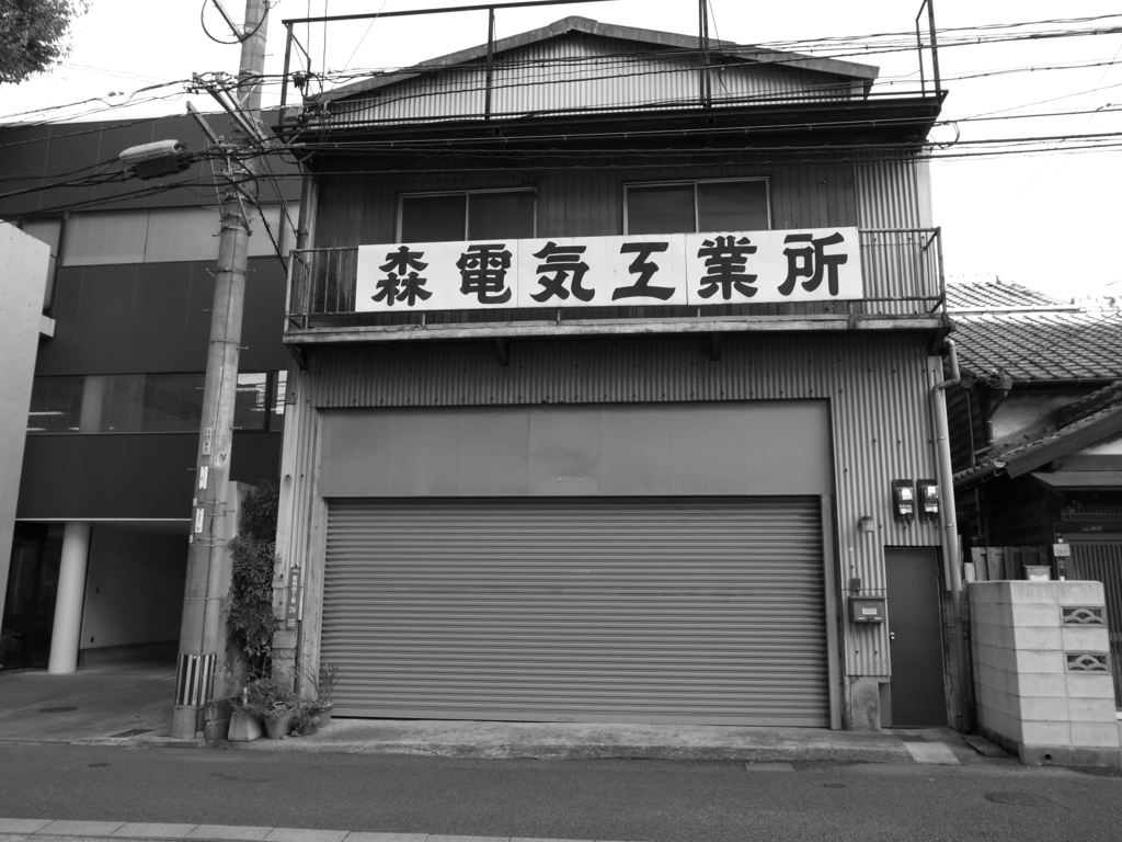 懐かしい佇まい