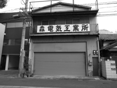 懐かしい佇まい