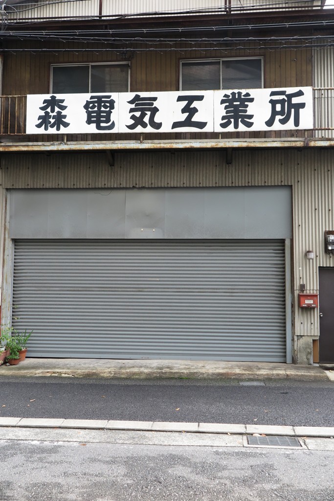 佇まい