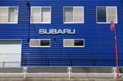 スバルブルーと赤い消化せん