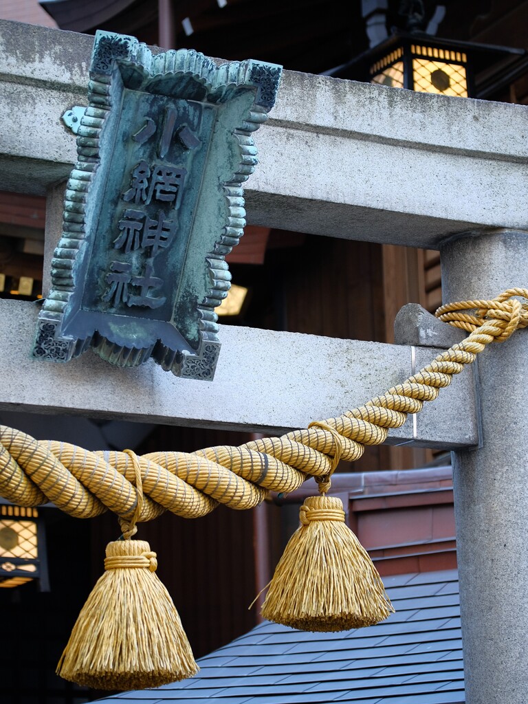 小網神社