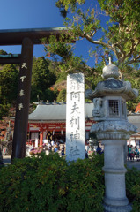 大山阿夫利神社