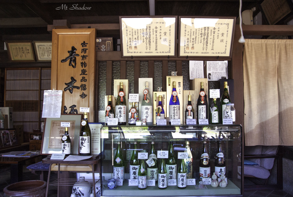 青木酒造-⑦　APE-218