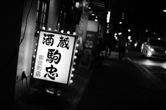 The  Ueno Snaps #1