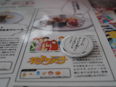 花男バッチ