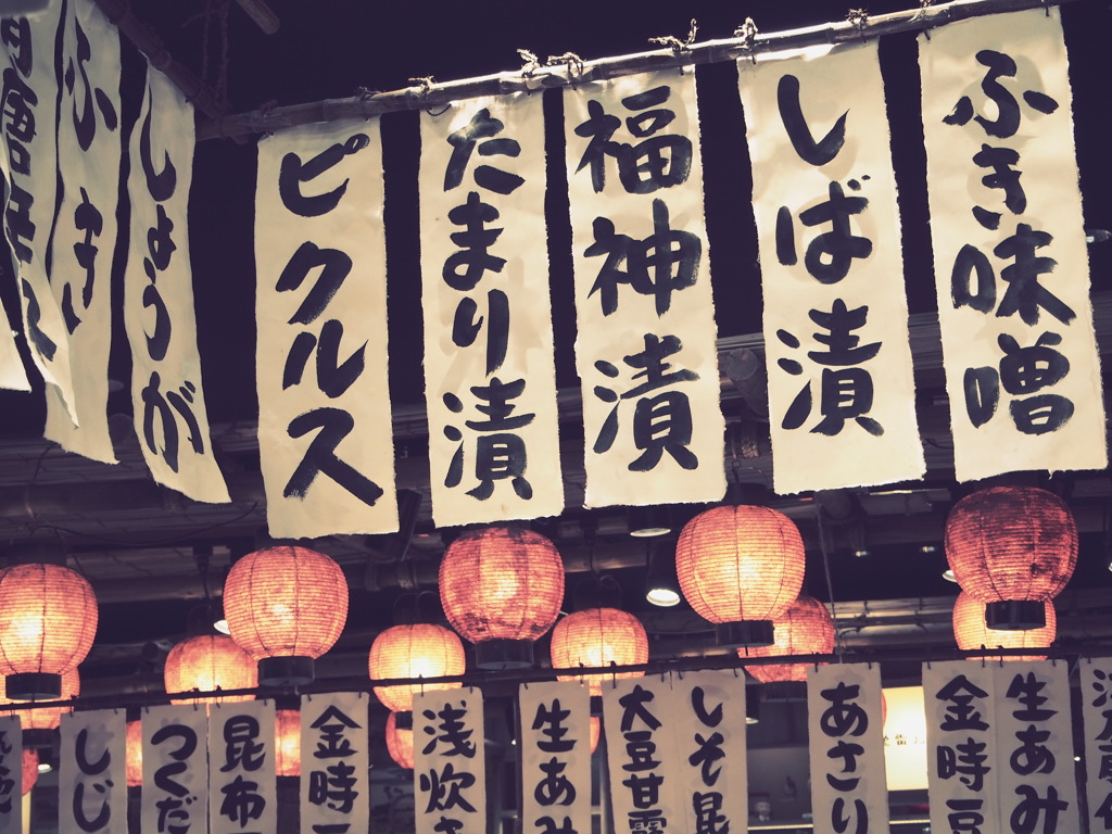 鬼平江戸処