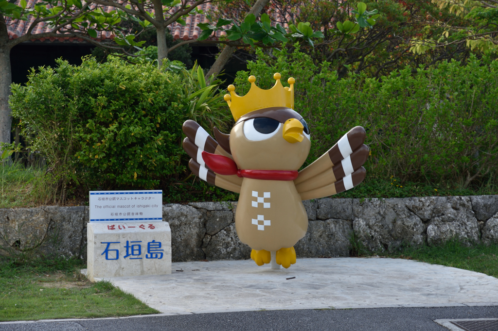 石垣市公認マスコットキャラクター「ぱいーぐる」