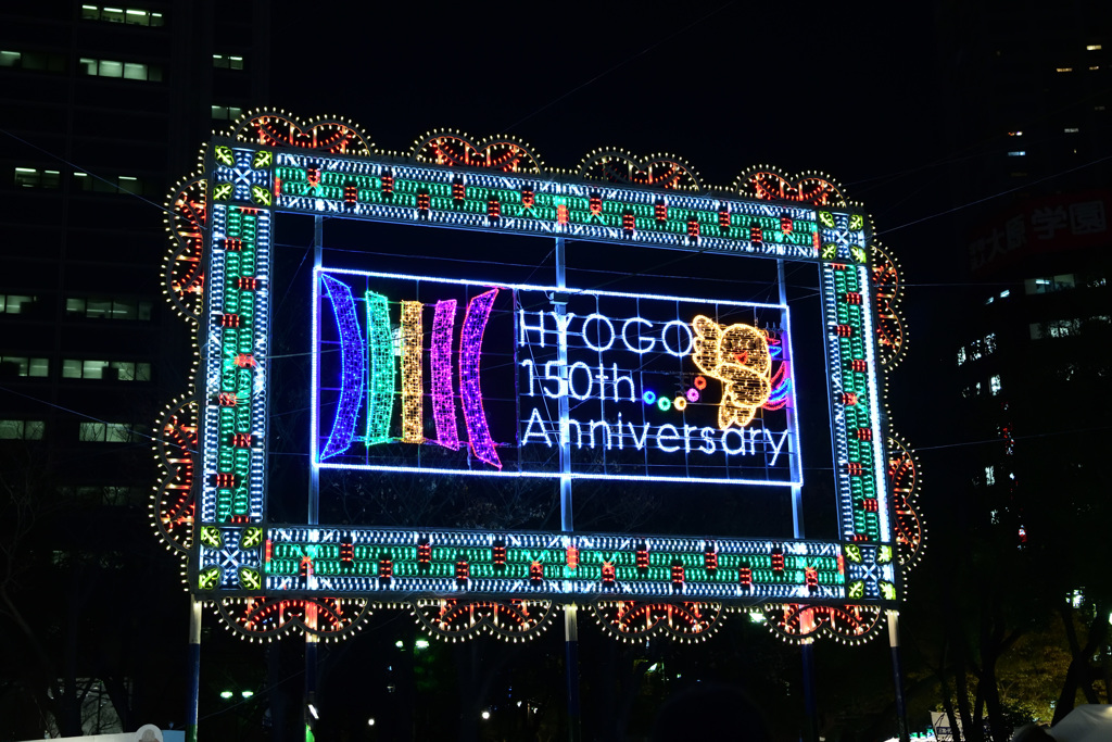 神戸ルミナリエ 2017