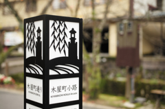 城崎温泉