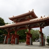 守礼門