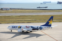 スカイマーク　ヤマトジェット@神戸空港