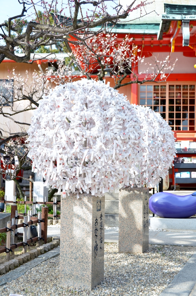 網敷天満宮　くじ結い